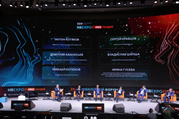 Как правильно управлять персоналом обсудят на HREXPO PRO ЛЮДЕЙ в Москве