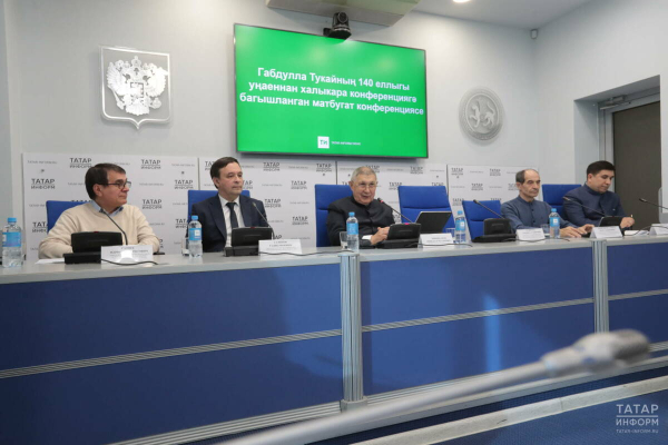 Конференция Института энциклопедии к юбилею Тукая: &laquo;Он перешагнул границы филологии&raquo;