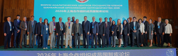 Итоги Форума аналитических центров ШОС в Бишкеке