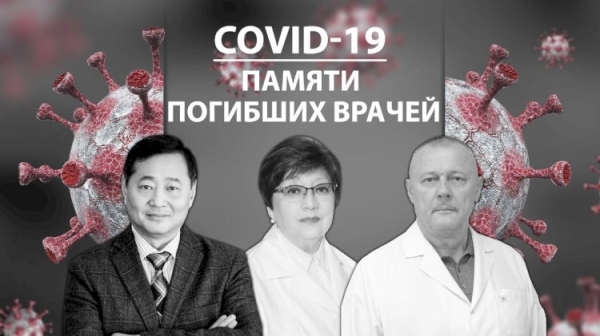 Первыми на себя приняли удар врачи