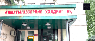 Сотрудники газовой компании присвоили 168 млн тенге от оплаты потребителей