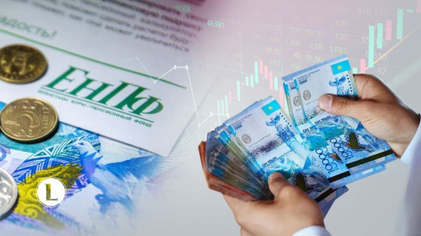 Сотни тысяч казахстанцев не забрали свои пенсионные накопления