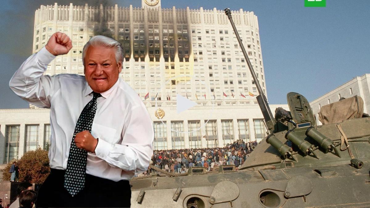 Расстрел парламента как путь к единоличной власти: годовщина «чёрного октября» 1993-го