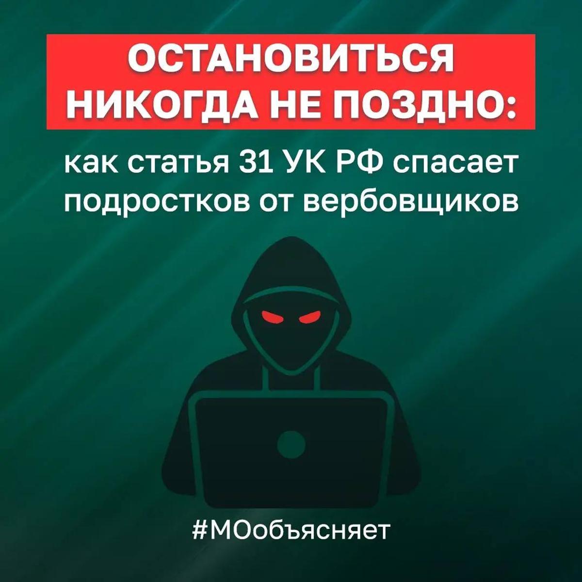 «Пути назад нет» — главный миф вербовщиков: как выйти из опасной игры и не сесть