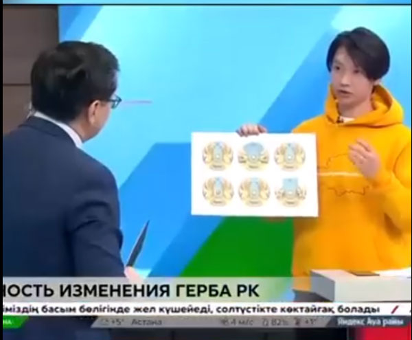 Будет ли изменен герб Казахстана?